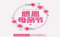 5月9日，来远达•都市峰景免费做美甲！还有购房大礼噢～
