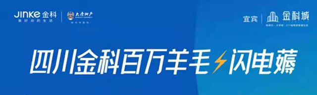 5.金科.jpg6.jpg