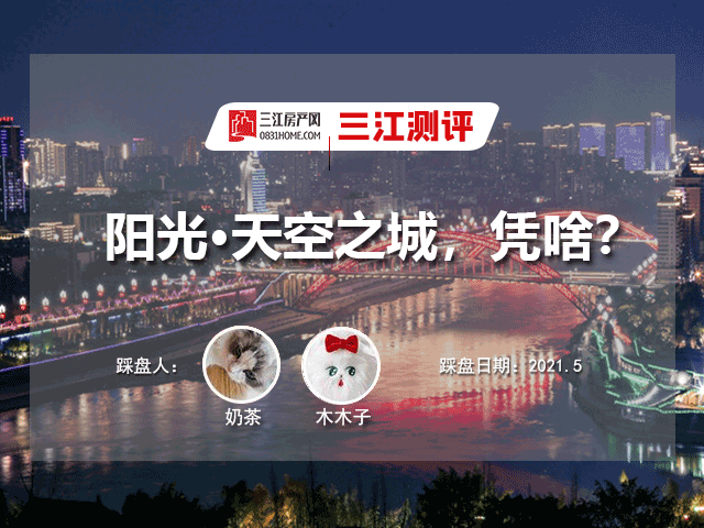 三江测评.png