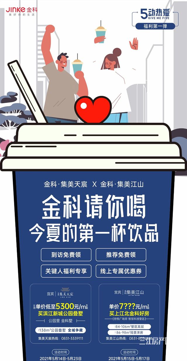 11金科喝喝_副本.jpg