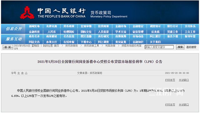 人民银行.jpg6.jpg