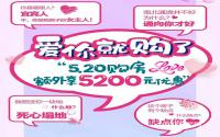 快看！今天买铁投·三江国际，额外优惠5200元！