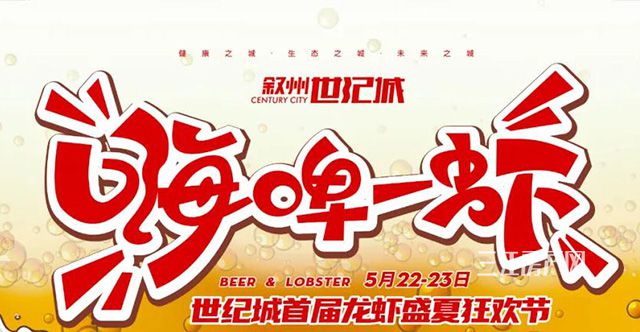 世纪城.jpg6.jpg