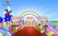 快乐六一，欢乐多多！叙乐·璟庭六一特别行动来袭！！