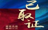 价格来了！华侨城·江屿山5号楼已开盘