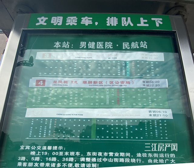 640公交站_20210531102954_副本.jpg