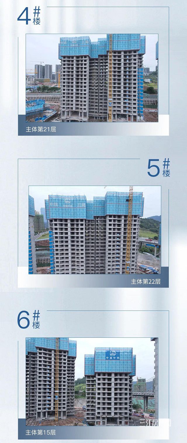 1华侨城进度.jpg