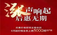 10块地，1394亩！宜宾土地市场升温，房价也开涨了？