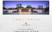 加推在即！邦泰·大学路1号7#楼要来了！