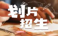 宜宾多所学校划片招生范围出炉，速看各小区划在哪里！