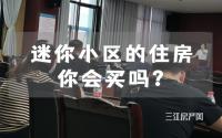 宜宾土拍，小地块多起来了！房企激烈抢地，购房者买账不？