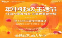 建面约51㎡，华润·公园九里公寓来了？五重惊喜看过来