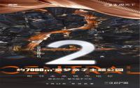 倒计时2天！东原·观天下营销中心抢先体验