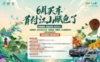 相约端午！碧桂园·江山赋，3大活动等你来！
