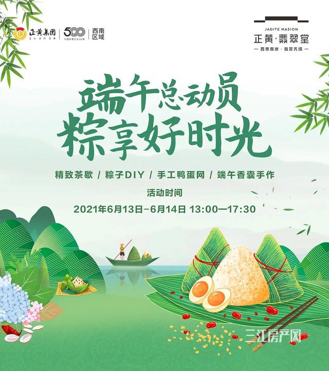 ···611端午.jpg