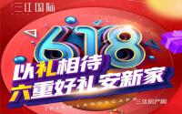 购房直减10000元！铁投·三江国际还有特价房出没