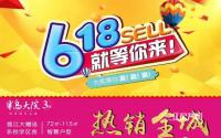 秒杀，仅8套！半岛大院（三期）618等你来！