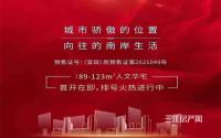 已取证！邦泰·誉府开盘在即