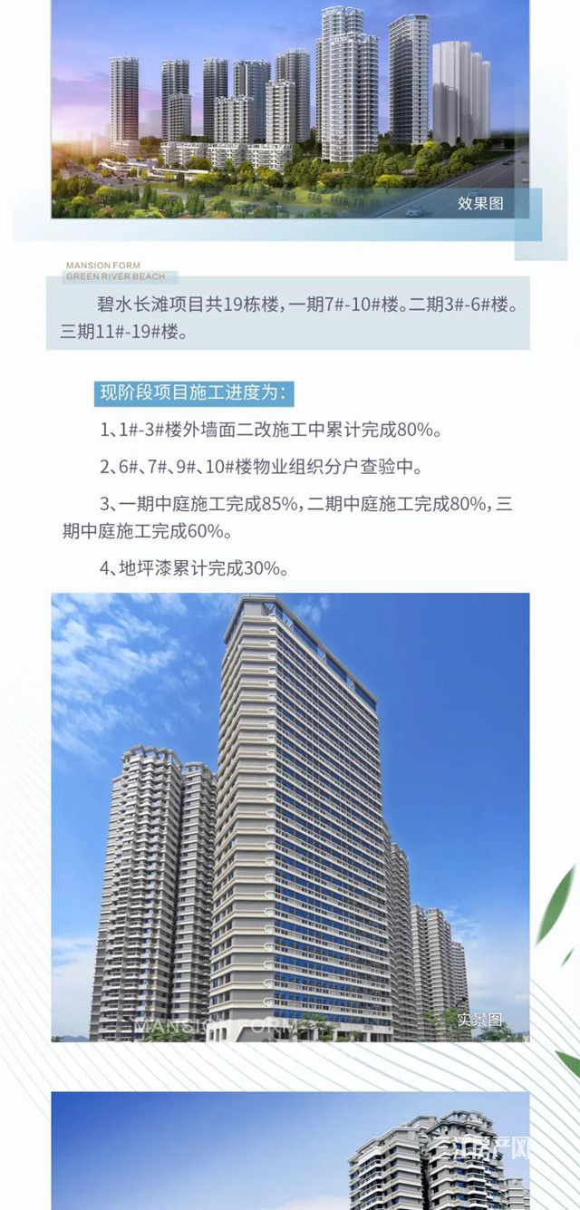 微信图片_20210701102838碧水长滩_副本.jpg
