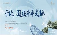 重磅！7月20日，云锦·1958文化广场盛大启动