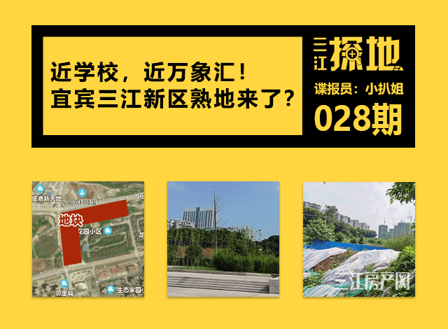 三江探地最新.png