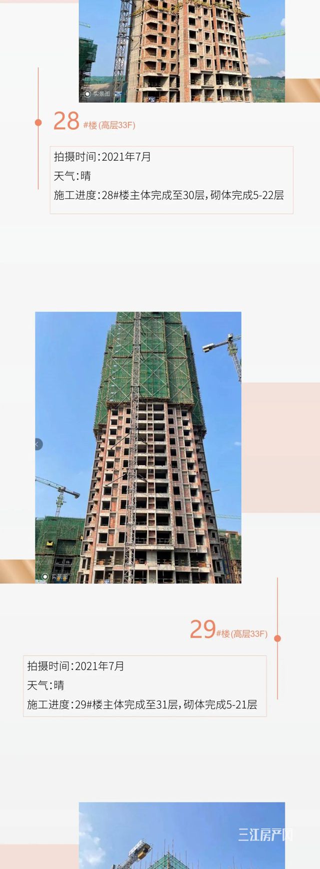 微信图片_20210727160647金科_副本.jpg