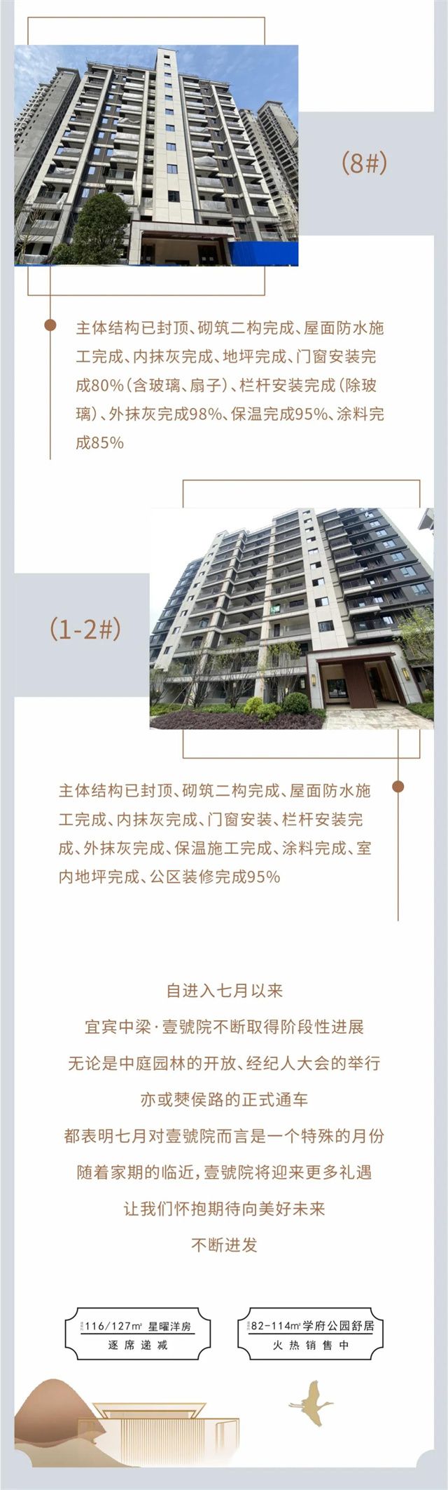微信图片中梁8#.jpg