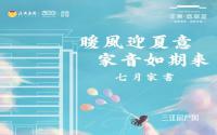部分主体结构全部完成！正黄·翡翠堂7月工程进度来啦！