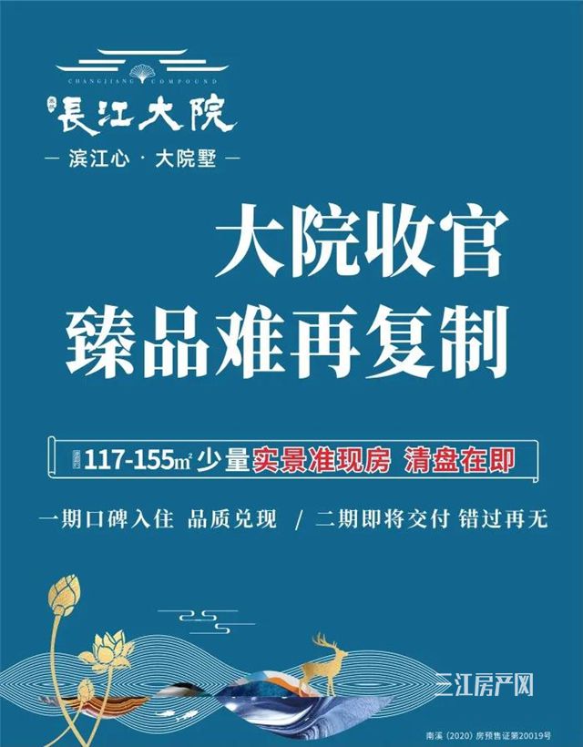 长江大院8_副本.jpg