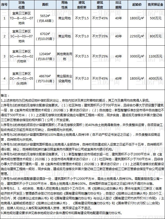 8月4日 公示.jpg