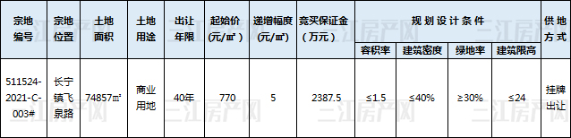 8月6日 公示.jpg