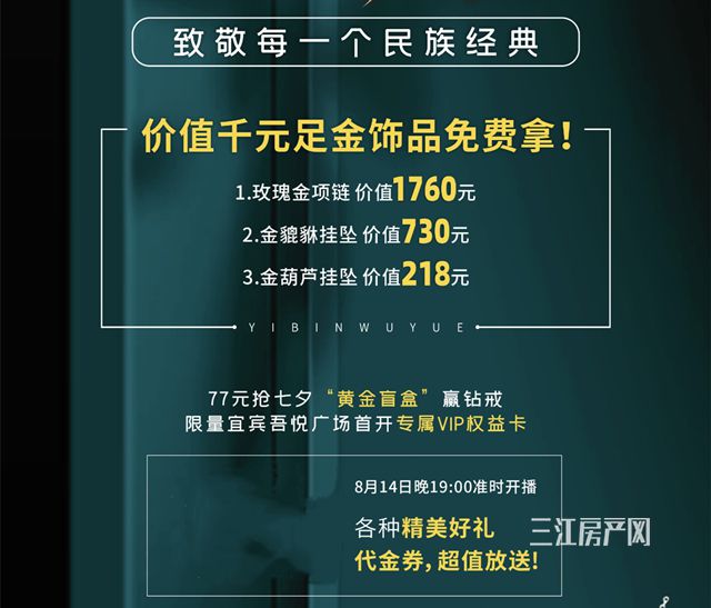 吾悦广场活动.jpg