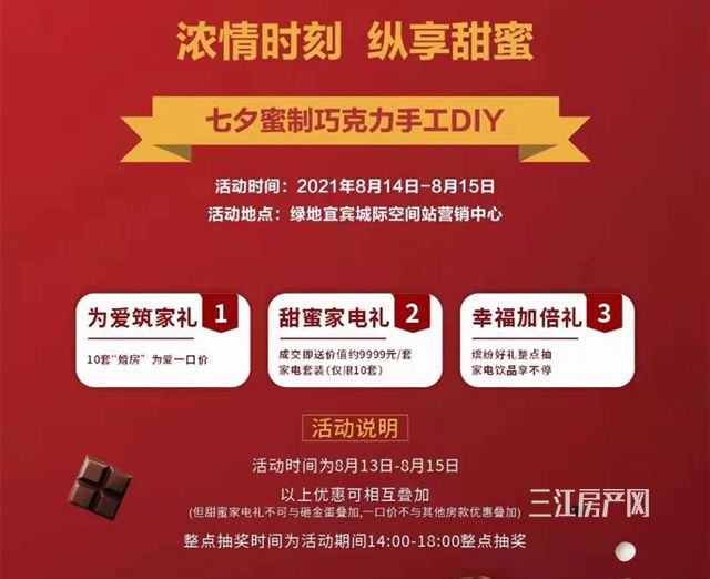 绿地活动.jpg