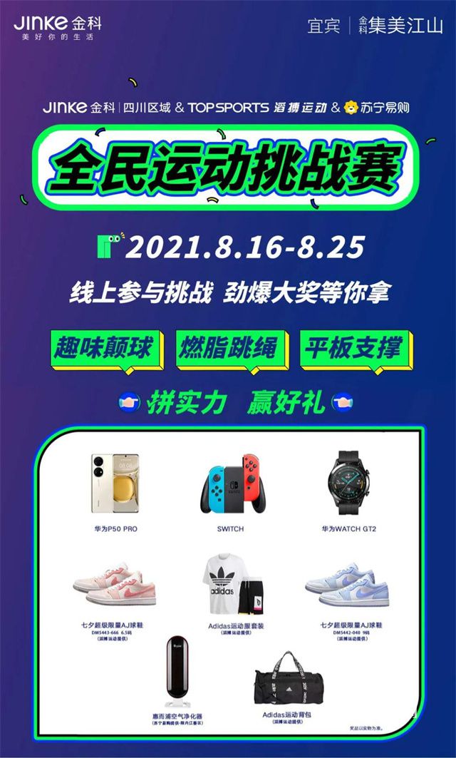 微信图片_20210817092511金科_副本.jpg