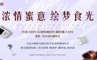 玩游戏赢微波炉！铁投·三江国际蜜意大Party周末启动！
