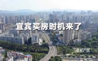 首期款5万起，报名享额外优惠！宜宾热门楼盘，团购报名！