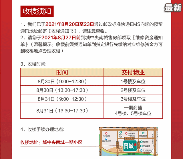 微信图片_20210824162210.gif
