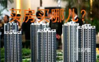 纠结二室的房子在宜宾该买哪里？还不快来看看这些小区！