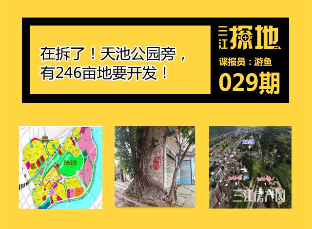 tianchi pianqu_副本.jpg