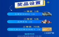 再抽网红神车！世茂金座·云锦壕礼又来啦！
