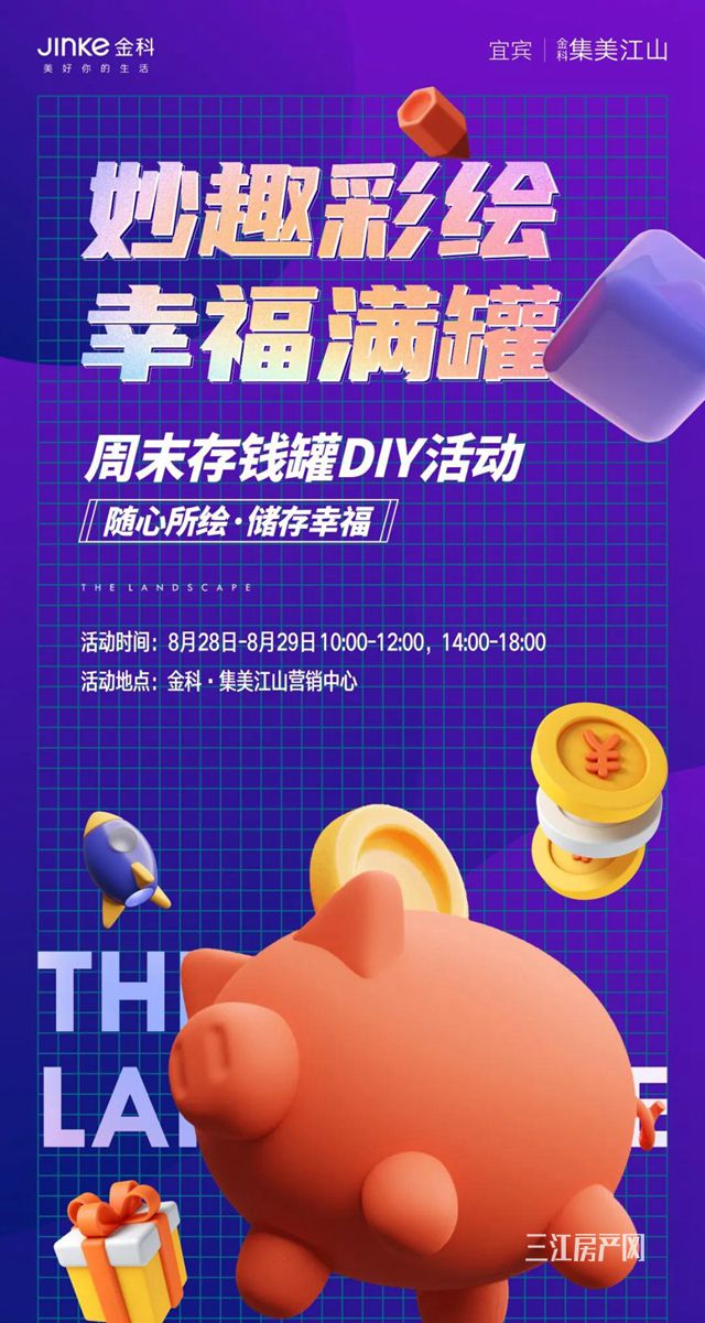 金科集美.jpg
