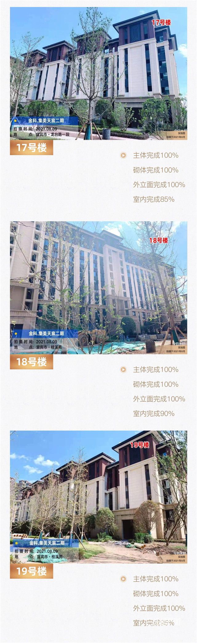 微信图片_20210831172357金科集美天宸4_副本.jpg