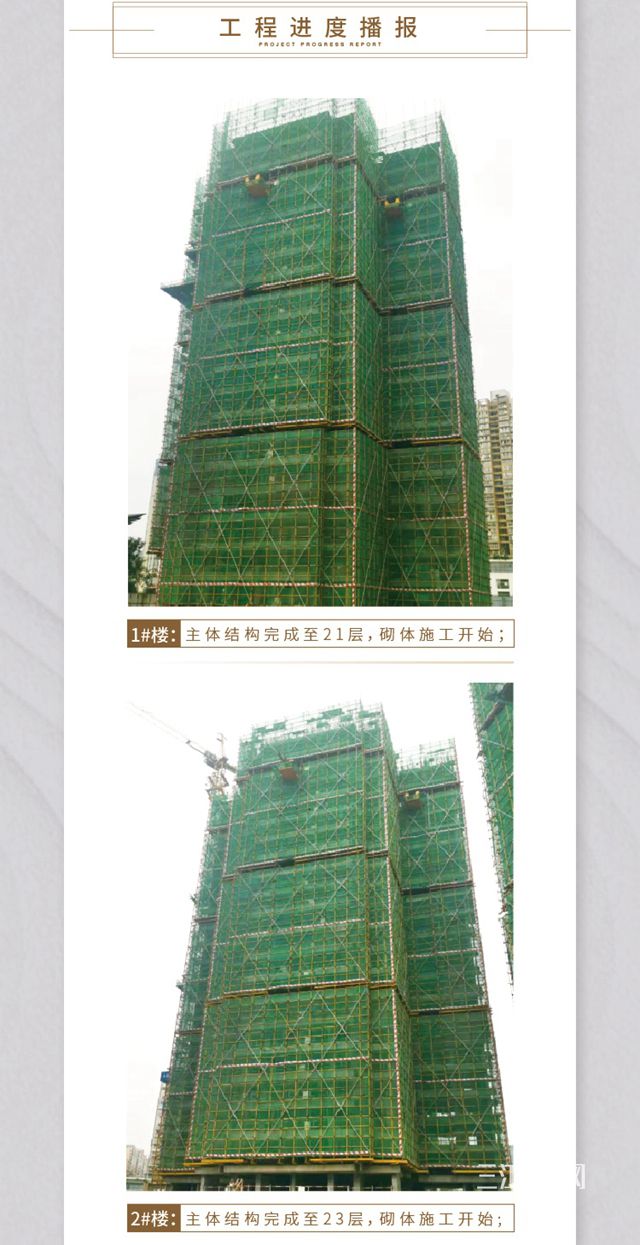 世茂金座云锦_副本_副本.jpg