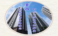 套路深！宜宾看房全遇“核芯”楼盘？95后直呼打脑壳！