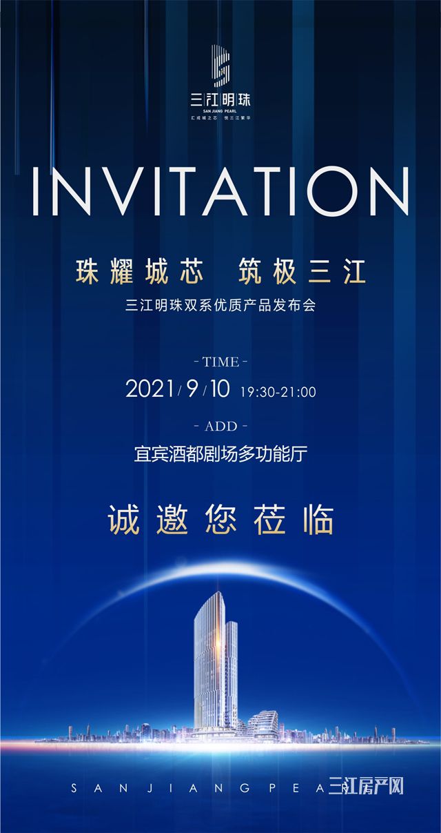 三江明珠_副本.jpg