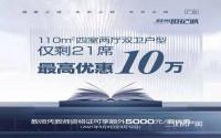 110㎡四房最高优惠10万！叙州·世纪城教师节活动也已开启