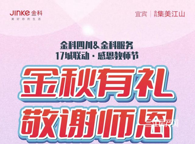 金科·集美江山_副本.jpg
