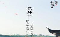 桃李不言，下自成蹊丨丽雅·桃源谷功能院墅应市加推！