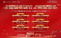 六重好礼来袭！幸福满堂就在正黄·翡翠堂！