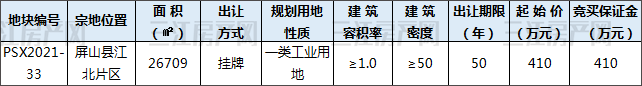 屏山9.png